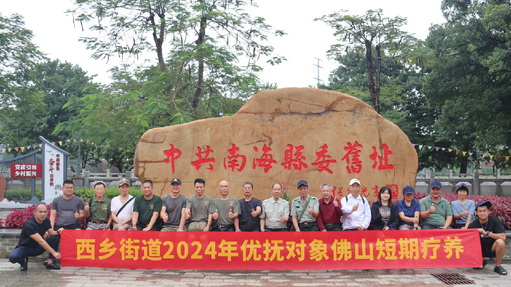 欢度国庆，林培源情暖老兵康养活动。